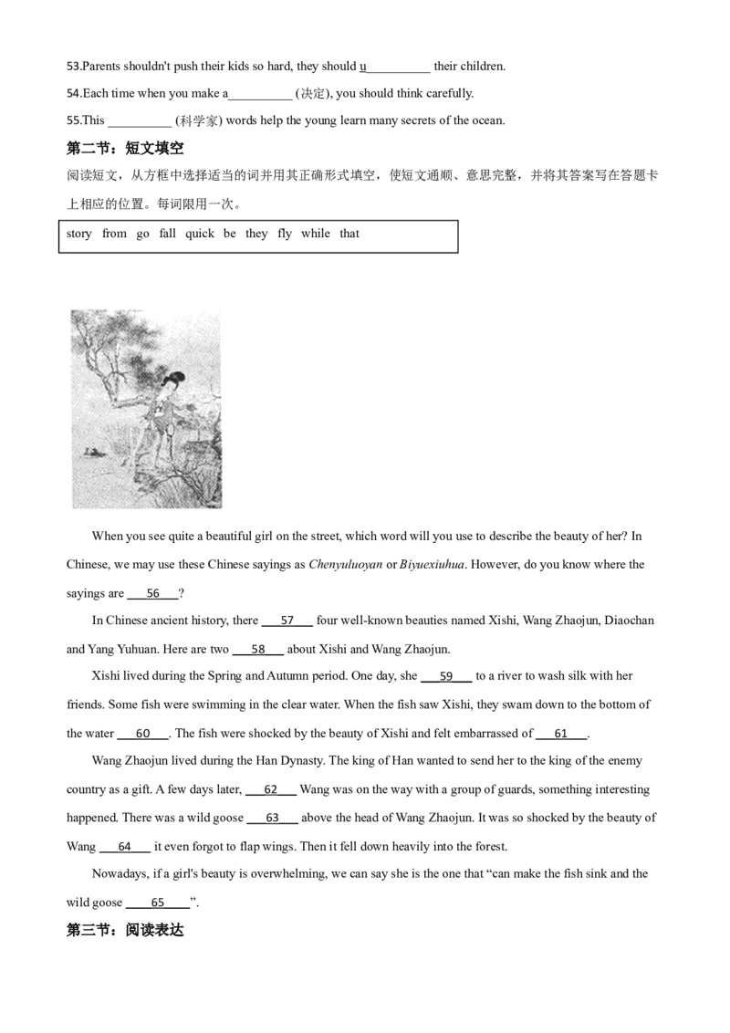 精品解析：四川省凉山州2020年中考英语试题（原卷版）_中考真题_3.英语中考真题2015-2024年_2020全国多省多地中考英语真题145份_2020年中考真题精品解析英语（四川凉山州卷）精编word版