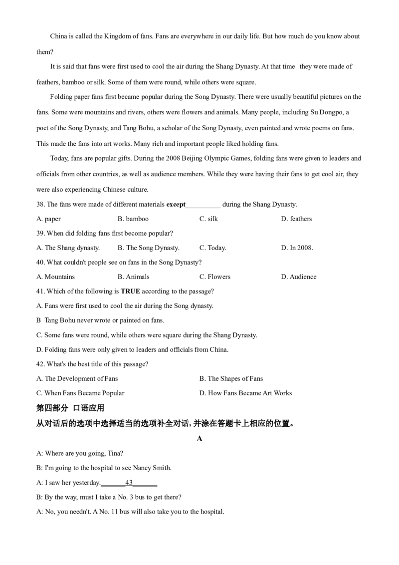精品解析：四川省凉山州2020年中考英语试题（原卷版）_中考真题_3.英语中考真题2015-2024年_2020全国多省多地中考英语真题145份_2020年中考真题精品解析英语（四川凉山州卷）精编word版
