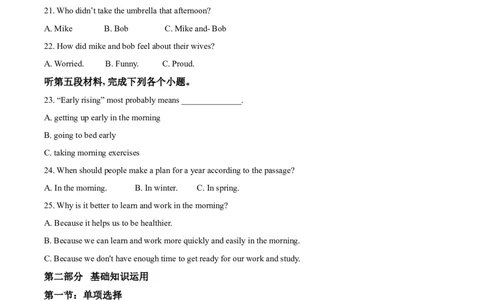 精品解析：四川省凉山州2020年中考英语试题（原卷版）_中考真题_3.英语中考真题2015-2024年_2020全国多省多地中考英语真题145份_2020年中考真题精品解析英语（四川凉山州卷）精编word版
