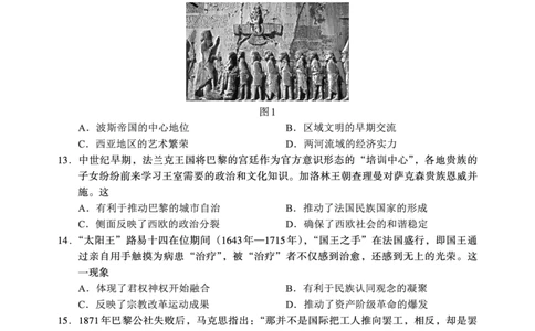 F历史试卷：全国名校联盟2026届高三开学模拟考_2025年8月_250831福建-全国名校联盟2026届高三联合开学摸底考试（全科）_历史