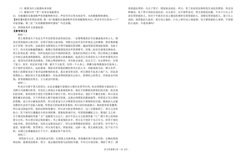 2025年三校二模语文答案_2025年4月_250403东北三省三校2025届高三第二次联合模拟考试（哈师大附中、东师大附中、辽宁省实验中学）（全科）