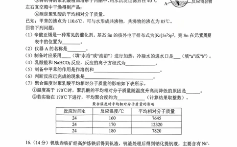 化学_2025年10月_12026年试卷教辅资源等多个文件_251025贵州省遵义市2025-2026学年高三上学期第一次适应性考试（全科）