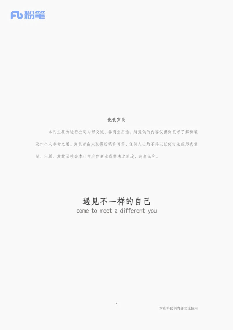 讲义06月17日-6月23日+时政热点精讲_2026考公资料_（10）粉笔_2025粉笔国考省考980（课＋笔记）_粉笔980（25多省）_1、粉笔时政_1、2024粉笔每周时政精讲（赠送2023年时政）