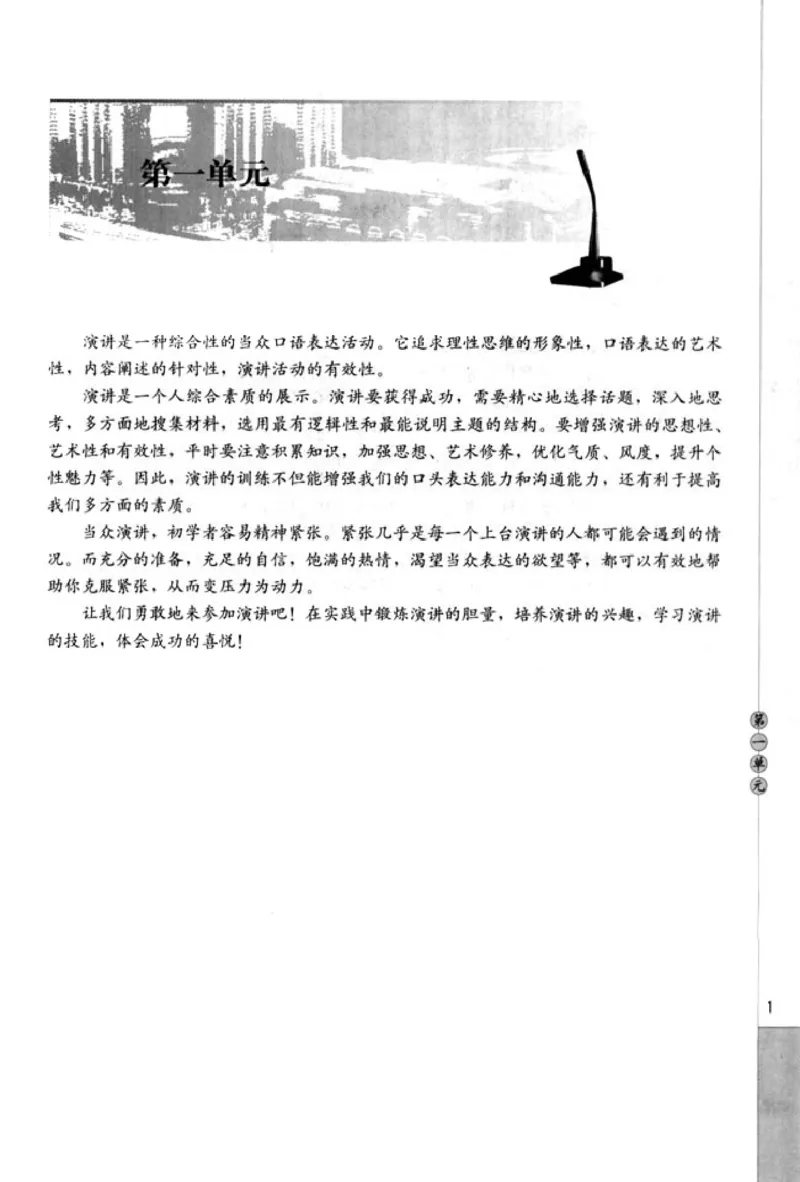 高中语文演讲与辩论_4-教培资料-26年最新资料-同步更新_初中高中教资_03科三专项（进去保存报考的学科即可）_02科三专项（笔记真题思维导图教学设计版本二）