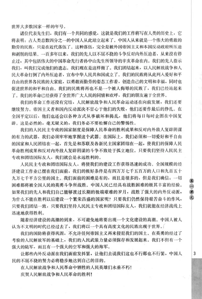 高中语文演讲与辩论_4-教培资料-26年最新资料-同步更新_初中高中教资_03科三专项（进去保存报考的学科即可）_02科三专项（笔记真题思维导图教学设计版本二）