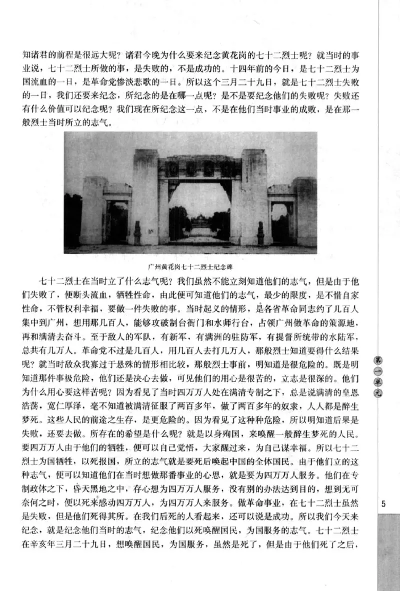 高中语文演讲与辩论_4-教培资料-26年最新资料-同步更新_初中高中教资_03科三专项（进去保存报考的学科即可）_02科三专项（笔记真题思维导图教学设计版本二）