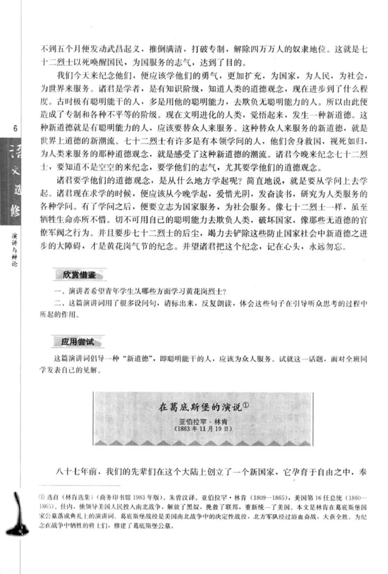 高中语文演讲与辩论_4-教培资料-26年最新资料-同步更新_初中高中教资_03科三专项（进去保存报考的学科即可）_02科三专项（笔记真题思维导图教学设计版本二）