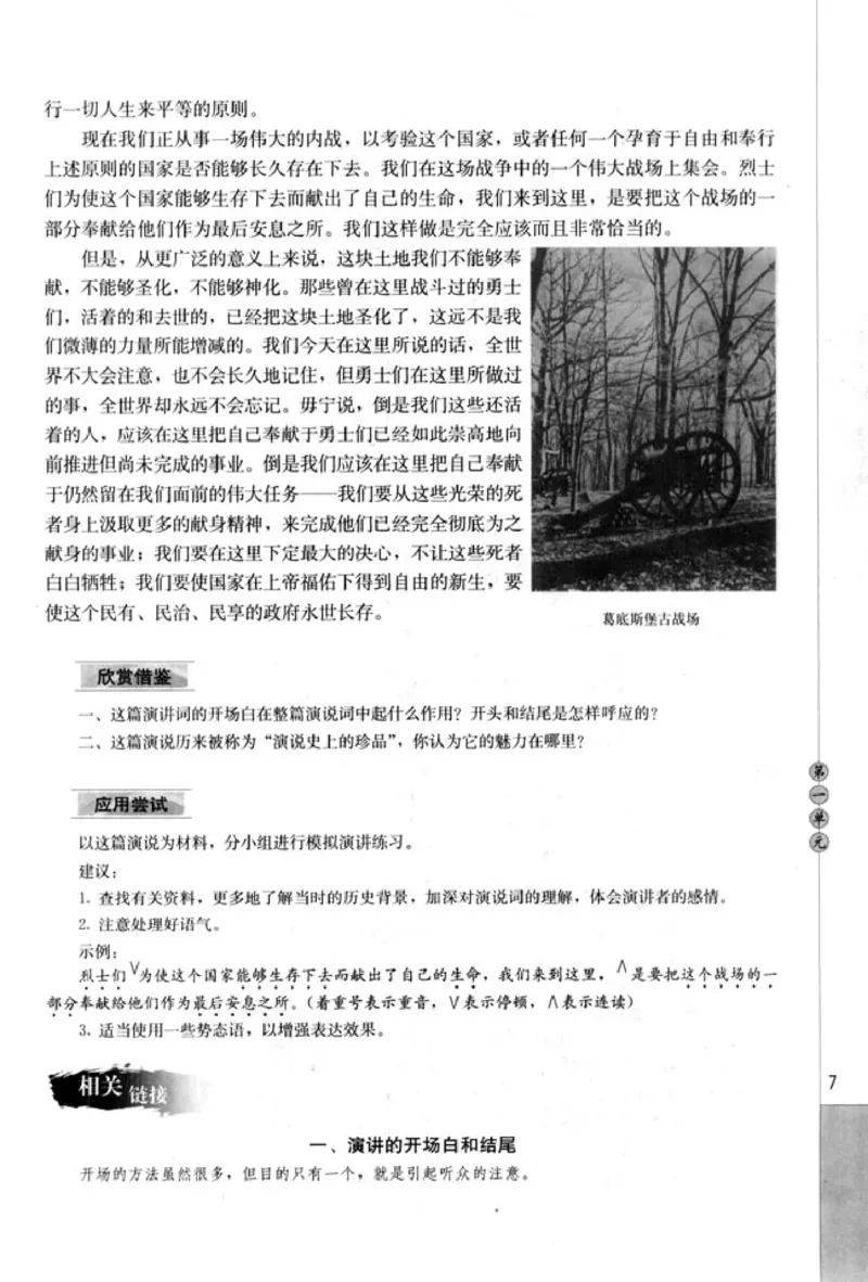 高中语文演讲与辩论_4-教培资料-26年最新资料-同步更新_初中高中教资_03科三专项（进去保存报考的学科即可）_02科三专项（笔记真题思维导图教学设计版本二）