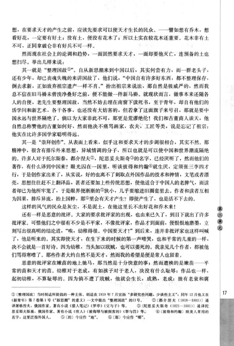 高中语文演讲与辩论_4-教培资料-26年最新资料-同步更新_初中高中教资_03科三专项（进去保存报考的学科即可）_02科三专项（笔记真题思维导图教学设计版本二）