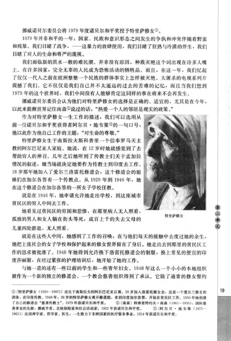 高中语文演讲与辩论_4-教培资料-26年最新资料-同步更新_初中高中教资_03科三专项（进去保存报考的学科即可）_02科三专项（笔记真题思维导图教学设计版本二）