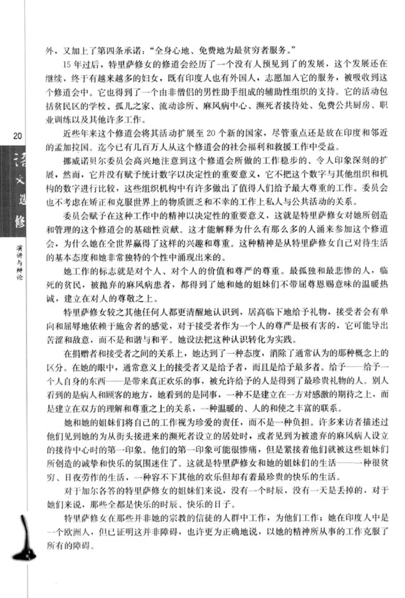 高中语文演讲与辩论_4-教培资料-26年最新资料-同步更新_初中高中教资_03科三专项（进去保存报考的学科即可）_02科三专项（笔记真题思维导图教学设计版本二）