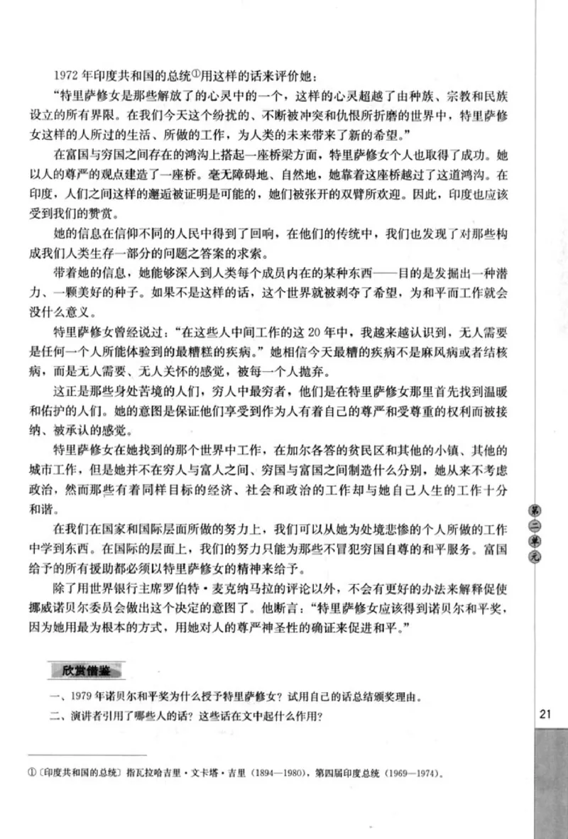 高中语文演讲与辩论_4-教培资料-26年最新资料-同步更新_初中高中教资_03科三专项（进去保存报考的学科即可）_02科三专项（笔记真题思维导图教学设计版本二）