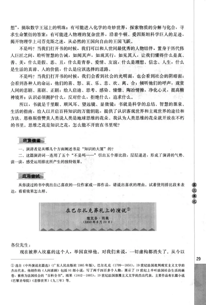 高中语文演讲与辩论_4-教培资料-26年最新资料-同步更新_初中高中教资_03科三专项（进去保存报考的学科即可）_02科三专项（笔记真题思维导图教学设计版本二）