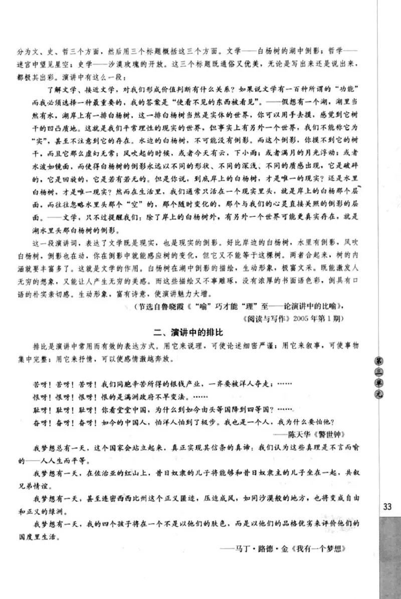 高中语文演讲与辩论_4-教培资料-26年最新资料-同步更新_初中高中教资_03科三专项（进去保存报考的学科即可）_02科三专项（笔记真题思维导图教学设计版本二）