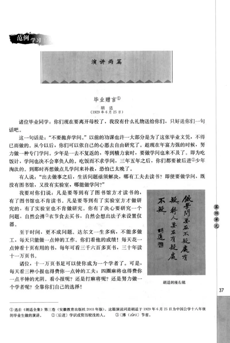 高中语文演讲与辩论_4-教培资料-26年最新资料-同步更新_初中高中教资_03科三专项（进去保存报考的学科即可）_02科三专项（笔记真题思维导图教学设计版本二）