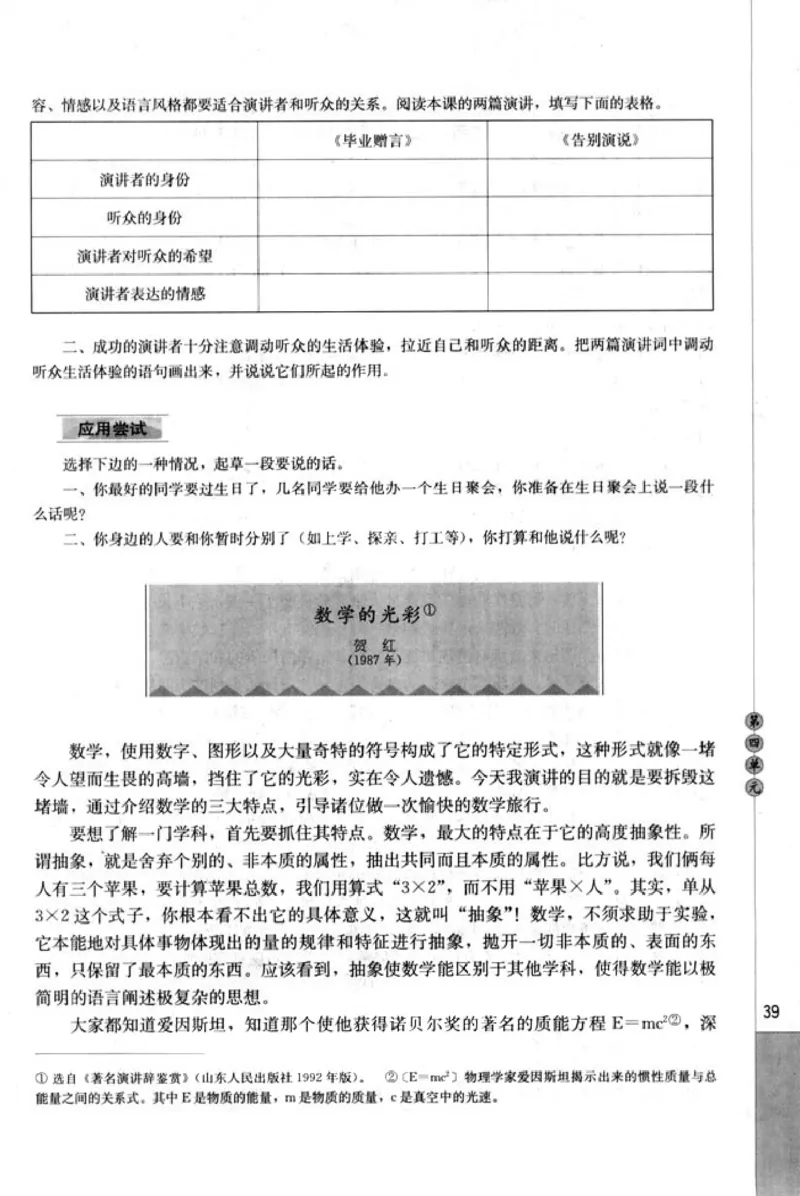 高中语文演讲与辩论_4-教培资料-26年最新资料-同步更新_初中高中教资_03科三专项（进去保存报考的学科即可）_02科三专项（笔记真题思维导图教学设计版本二）