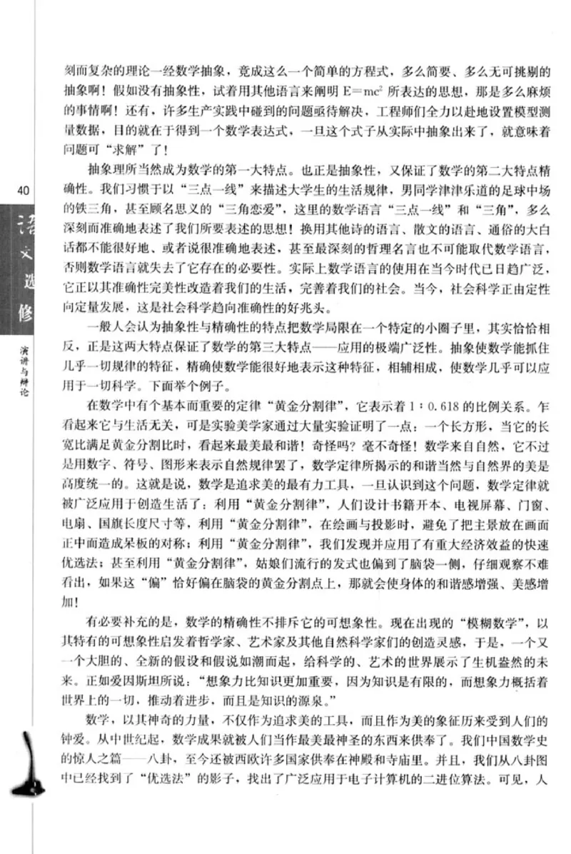 高中语文演讲与辩论_4-教培资料-26年最新资料-同步更新_初中高中教资_03科三专项（进去保存报考的学科即可）_02科三专项（笔记真题思维导图教学设计版本二）