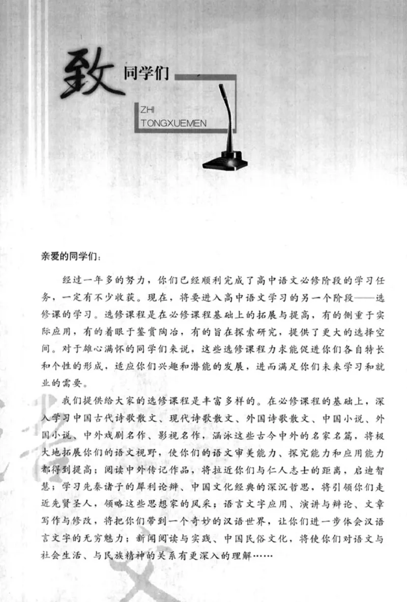 高中语文演讲与辩论_4-教培资料-26年最新资料-同步更新_初中高中教资_03科三专项（进去保存报考的学科即可）_02科三专项（笔记真题思维导图教学设计版本二）