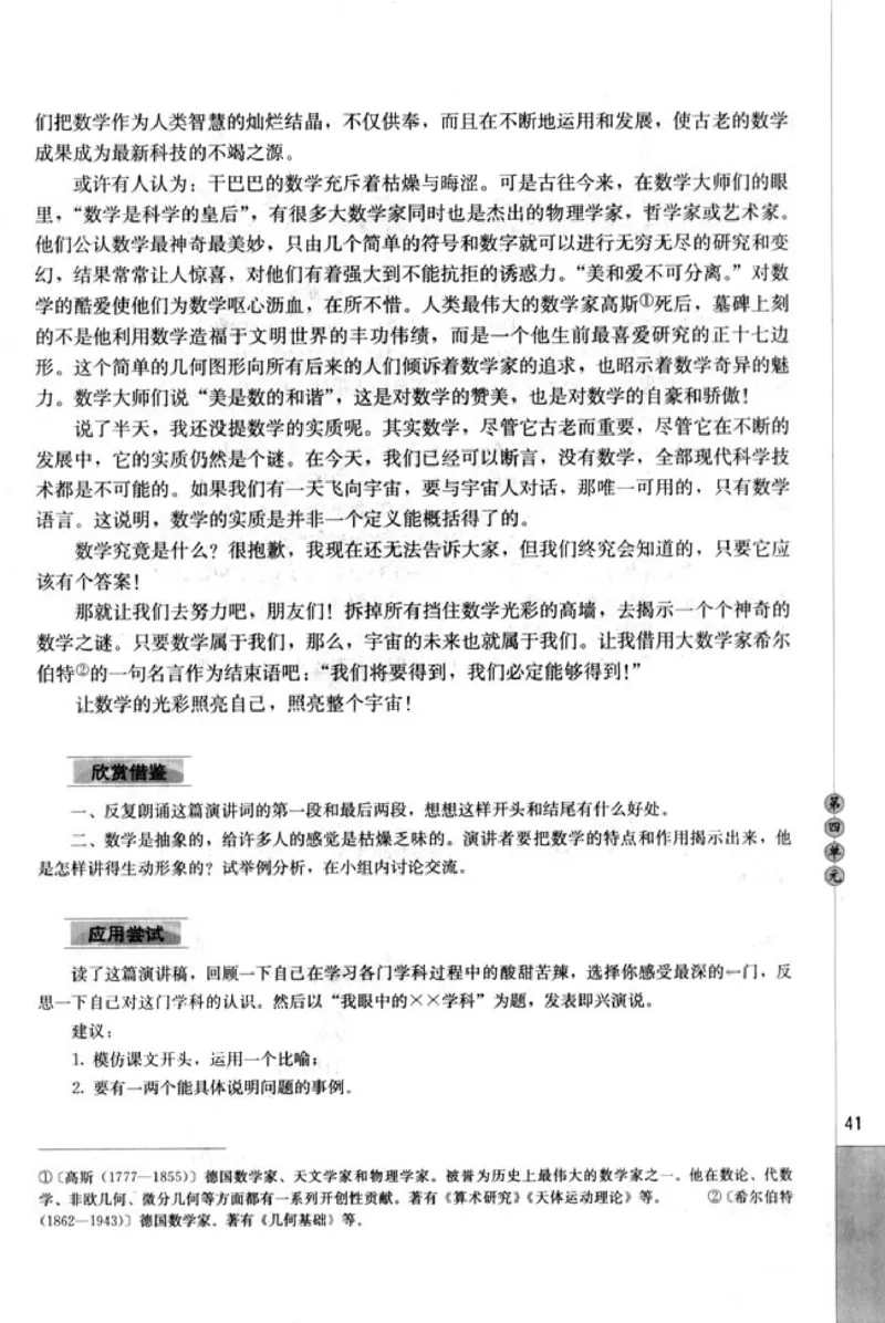 高中语文演讲与辩论_4-教培资料-26年最新资料-同步更新_初中高中教资_03科三专项（进去保存报考的学科即可）_02科三专项（笔记真题思维导图教学设计版本二）