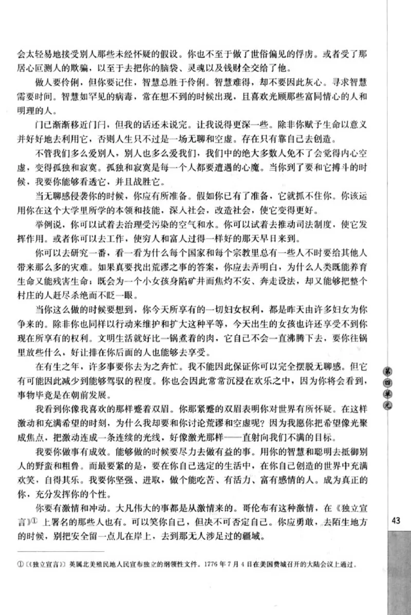 高中语文演讲与辩论_4-教培资料-26年最新资料-同步更新_初中高中教资_03科三专项（进去保存报考的学科即可）_02科三专项（笔记真题思维导图教学设计版本二）
