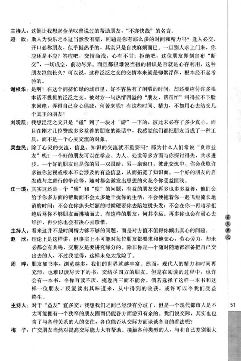 高中语文演讲与辩论_4-教培资料-26年最新资料-同步更新_初中高中教资_03科三专项（进去保存报考的学科即可）_02科三专项（笔记真题思维导图教学设计版本二）