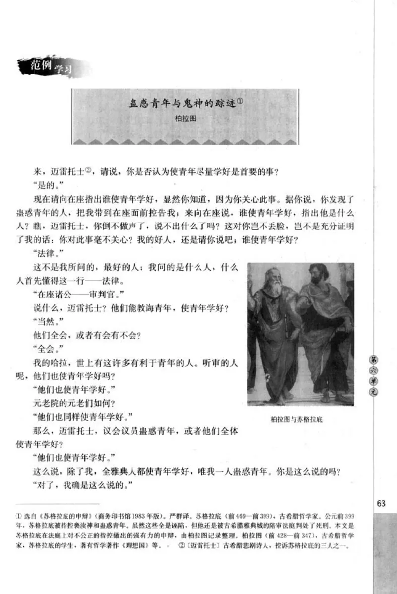 高中语文演讲与辩论_4-教培资料-26年最新资料-同步更新_初中高中教资_03科三专项（进去保存报考的学科即可）_02科三专项（笔记真题思维导图教学设计版本二）