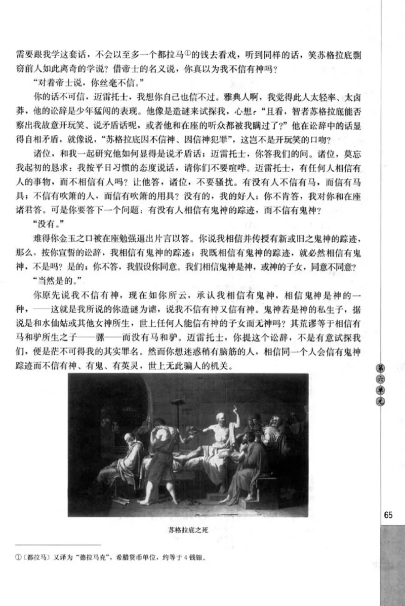 高中语文演讲与辩论_4-教培资料-26年最新资料-同步更新_初中高中教资_03科三专项（进去保存报考的学科即可）_02科三专项（笔记真题思维导图教学设计版本二）