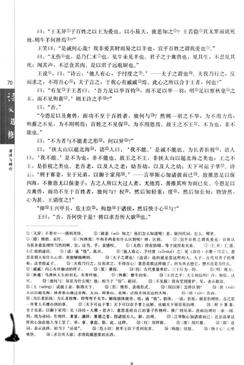 高中语文演讲与辩论_4-教培资料-26年最新资料-同步更新_初中高中教资_03科三专项（进去保存报考的学科即可）_02科三专项（笔记真题思维导图教学设计版本二）