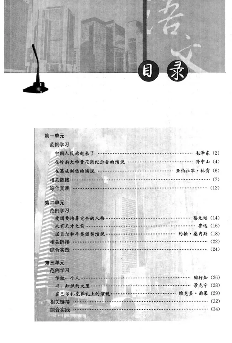 高中语文演讲与辩论_4-教培资料-26年最新资料-同步更新_初中高中教资_03科三专项（进去保存报考的学科即可）_02科三专项（笔记真题思维导图教学设计版本二）