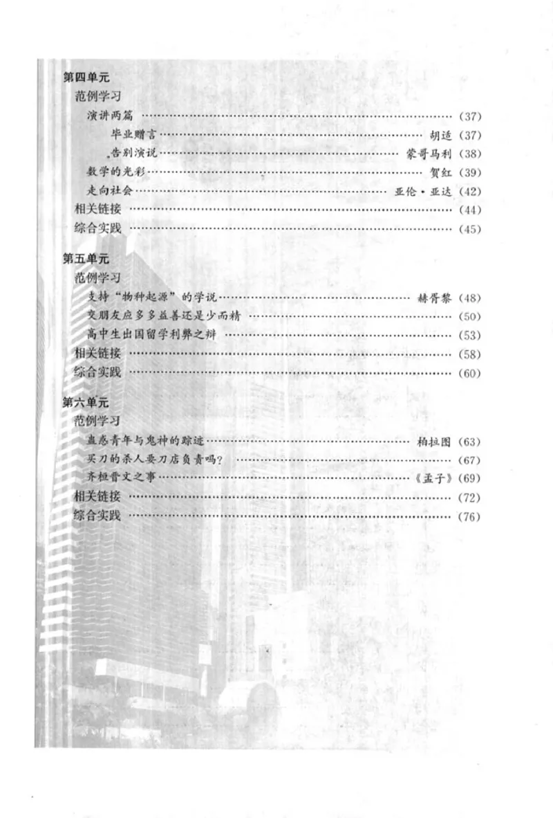 高中语文演讲与辩论_4-教培资料-26年最新资料-同步更新_初中高中教资_03科三专项（进去保存报考的学科即可）_02科三专项（笔记真题思维导图教学设计版本二）
