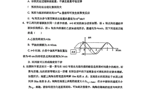 东北三省三校2025年高三第一次联合模拟考试物理_2025年3月_250308东北三省三校（哈师大附中、辽宁省实验中学、东北师大附中）2025年高三第一次联合模拟考试（全科）