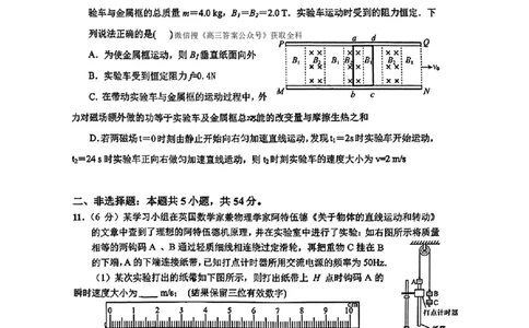 东北三省三校2025年高三第一次联合模拟考试物理_2025年3月_250308东北三省三校（哈师大附中、辽宁省实验中学、东北师大附中）2025年高三第一次联合模拟考试（全科）
