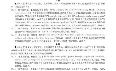 2025年湖北省新高考信息卷（三）英语答案_2025年5月_2505162025年湖北省新高考信息卷（三）（全科）