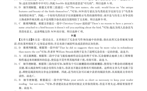 2025年湖北省新高考信息卷（三）英语答案_2025年5月_2505162025年湖北省新高考信息卷（三）（全科）