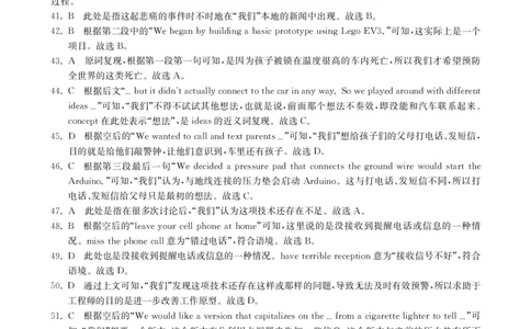2025年湖北省新高考信息卷（三）英语答案_2025年5月_2505162025年湖北省新高考信息卷（三）（全科）