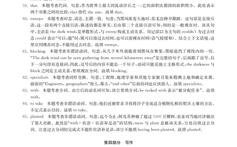 2025年湖北省新高考信息卷（三）英语答案_2025年5月_2505162025年湖北省新高考信息卷（三）（全科）