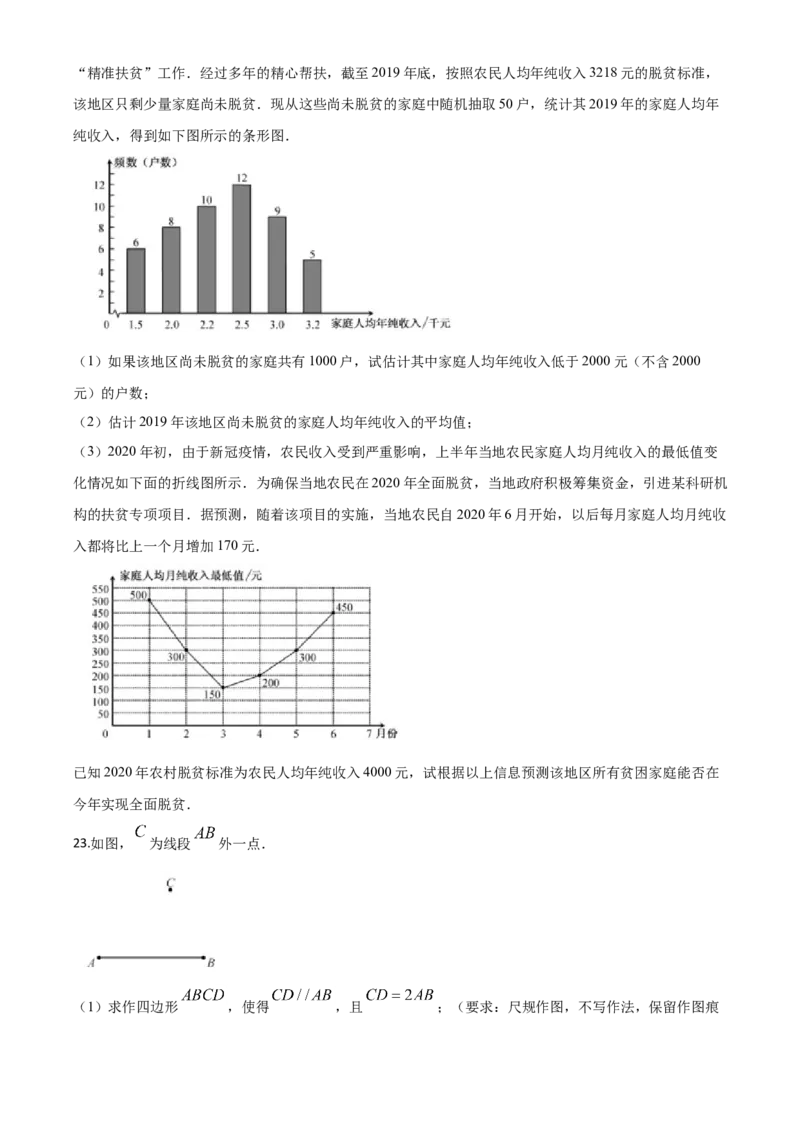 精品解析：福建省2020年中考数学试题（原卷版）_中考真题_2.数学中考真题2015-2024年_2020全国多省多地中考数学真题126份_2020年中考真题精品解析数学（福建卷）精编word版