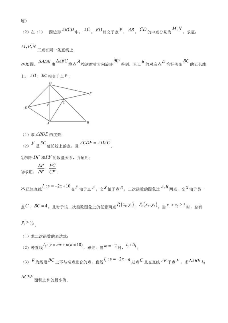 精品解析：福建省2020年中考数学试题（原卷版）_中考真题_2.数学中考真题2015-2024年_2020全国多省多地中考数学真题126份_2020年中考真题精品解析数学（福建卷）精编word版