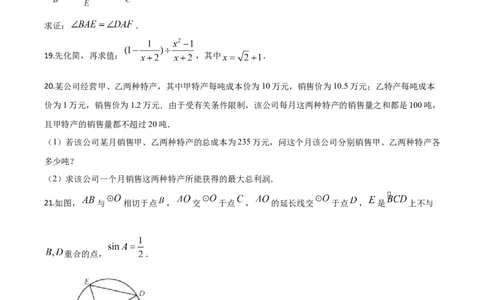精品解析：福建省2020年中考数学试题（原卷版）_中考真题_2.数学中考真题2015-2024年_2020全国多省多地中考数学真题126份_2020年中考真题精品解析数学（福建卷）精编word版