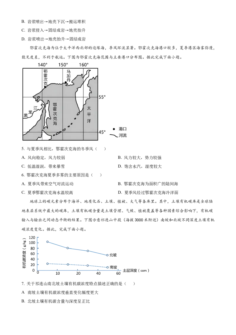 辽宁省辽东南协作校2024届高三上学期12月月考地理_2024届辽宁省辽东南协作校高三上学期12月月考
