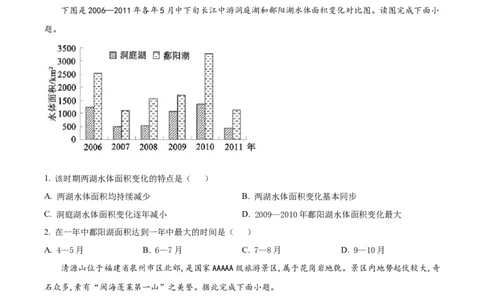 辽宁省辽东南协作校2024届高三上学期12月月考地理_2024届辽宁省辽东南协作校高三上学期12月月考