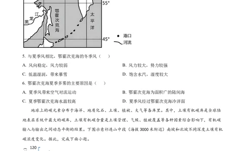 辽宁省辽东南协作校2024届高三上学期12月月考地理_2024届辽宁省辽东南协作校高三上学期12月月考