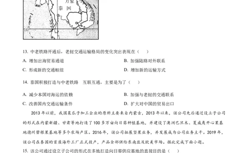 辽宁省辽东南协作校2024届高三上学期12月月考地理_2024届辽宁省辽东南协作校高三上学期12月月考