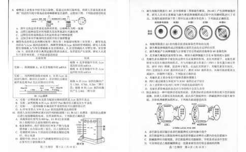 2025届福建省龙岩市高三下学期高中毕业班3月教学质量检测生物试题（扫描版有答案）_2025年3月_250310福建省龙岩市2025届高三下学期3月教学质量检测（全科）