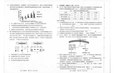 2025届福建省龙岩市高三下学期高中毕业班3月教学质量检测生物试题（扫描版有答案）_2025年3月_250310福建省龙岩市2025届高三下学期3月教学质量检测（全科）