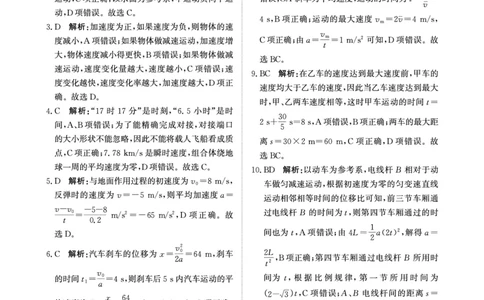 青桐鸣10月14-15日高一联考物理答案_1多考区联考试卷_251015青桐鸣高一10月大联考2028届普通高等学校招生全国统一考试_青桐鸣大联考2025-2026学年高一上学期10月月考物理试题（含答案）