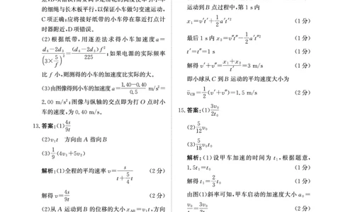 青桐鸣10月14-15日高一联考物理答案_1多考区联考试卷_251015青桐鸣高一10月大联考2028届普通高等学校招生全国统一考试_青桐鸣大联考2025-2026学年高一上学期10月月考物理试题（含答案）