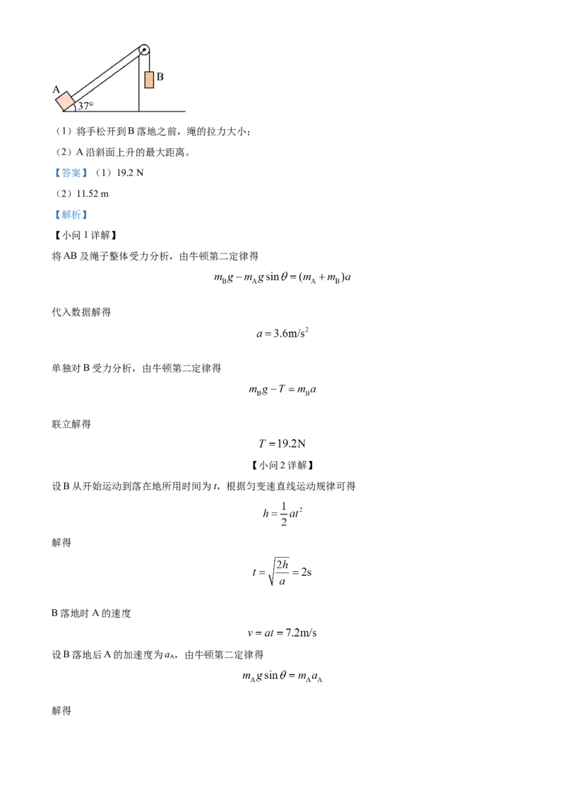 2025届湖南省长沙市地质中学高三下学期一模物理试题（解析版）_2025年3月_250321湖南省长沙市地质中学2025届高三下学期一模_湖南省长沙市地质中学2025届高三下学期一模物理