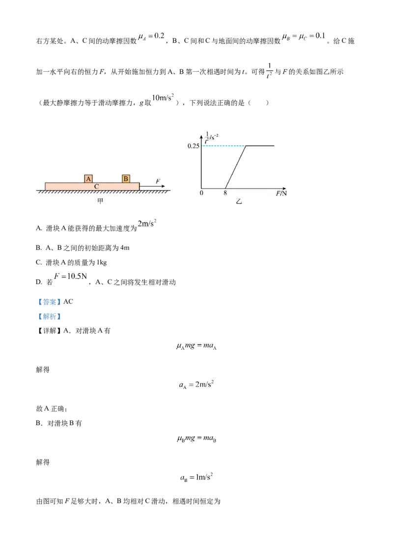 2025届湖南省长沙市地质中学高三下学期一模物理试题（解析版）_2025年3月_250321湖南省长沙市地质中学2025届高三下学期一模_湖南省长沙市地质中学2025届高三下学期一模物理