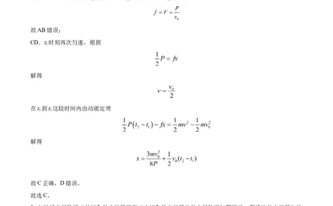2025届湖南省长沙市地质中学高三下学期一模物理试题（解析版）_2025年3月_250321湖南省长沙市地质中学2025届高三下学期一模_湖南省长沙市地质中学2025届高三下学期一模物理